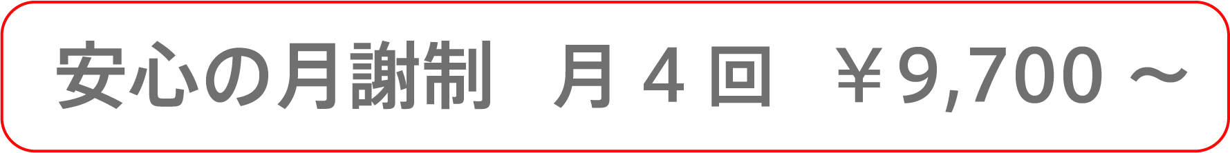 無料体験レッスンのヘッダー写真